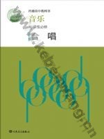 人音版高二音乐选择性必修1 合唱
